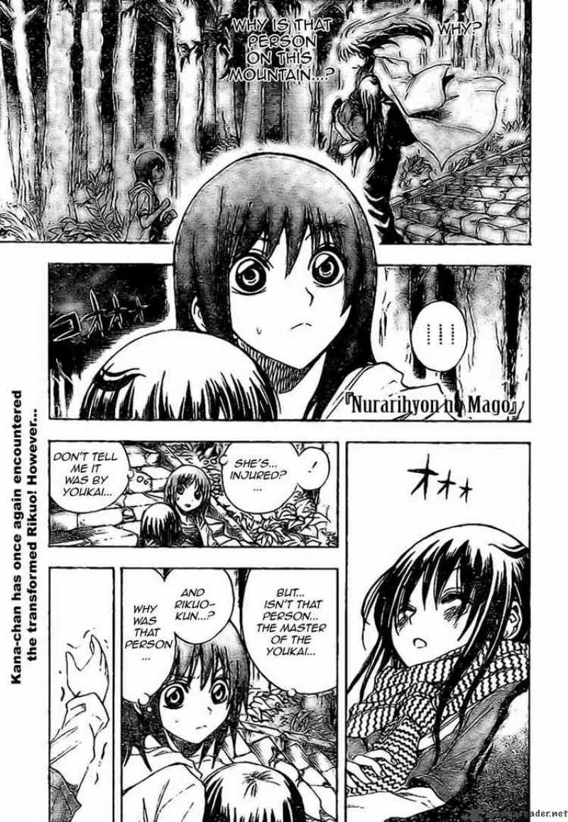 Nurarihyon No Mago Chapter 14 page 1