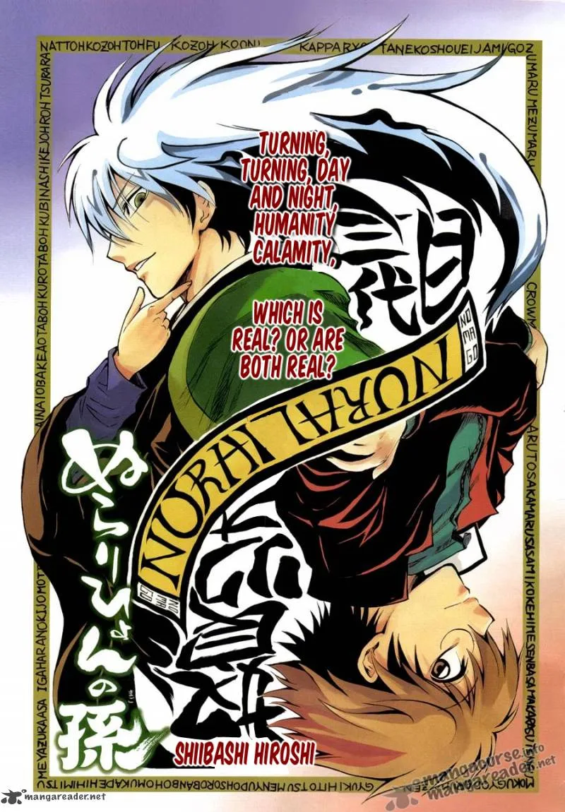 Nurarihyon No Mago Chapter 141 page 2