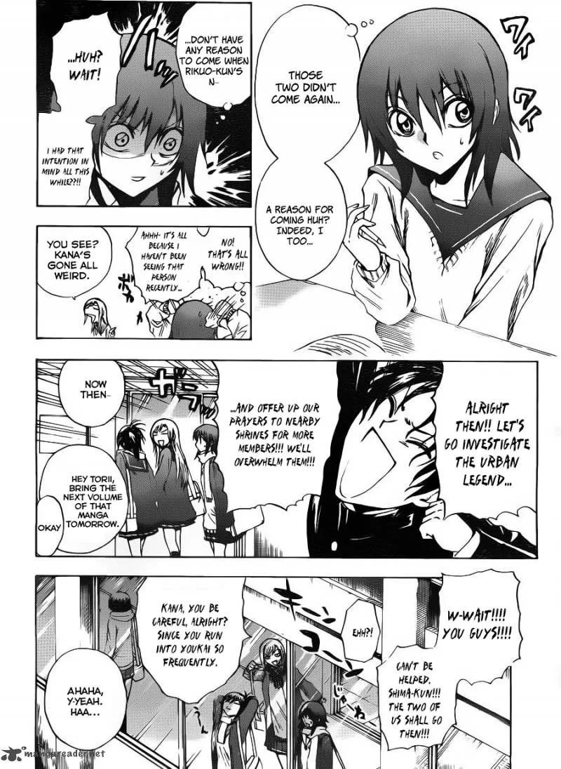 Nurarihyon No Mago Chapter 144 page 4