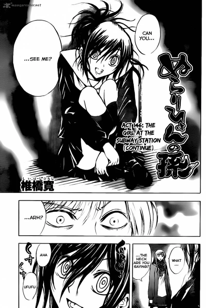 Nurarihyon No Mago Chapter 146 page 1