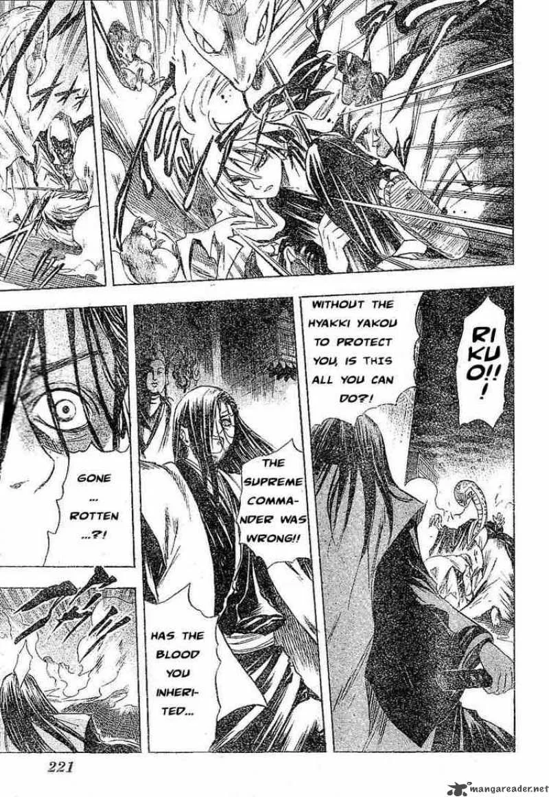 Nurarihyon No Mago Chapter 15 page 13