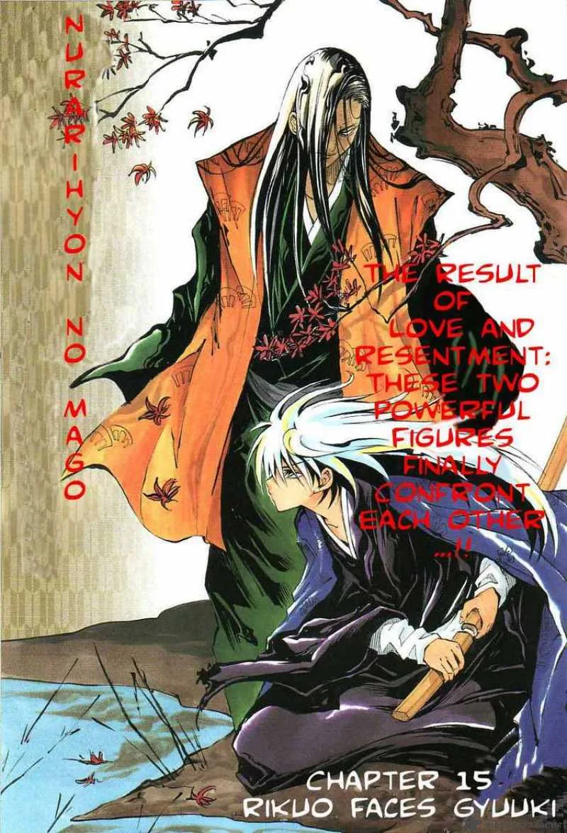 Nurarihyon No Mago Chapter 15 page 1