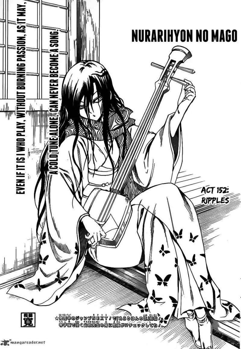 Nurarihyon No Mago Chapter 152 page 1