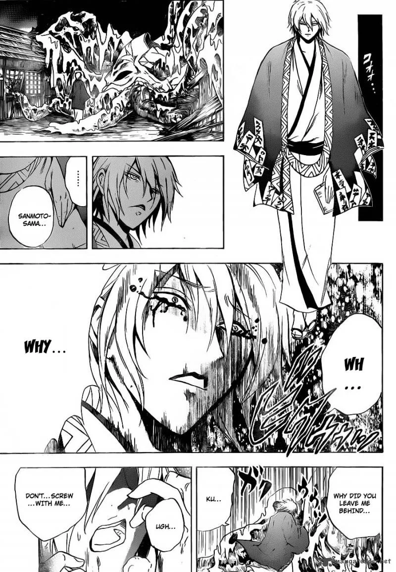 Nurarihyon No Mago Chapter 159 page 16