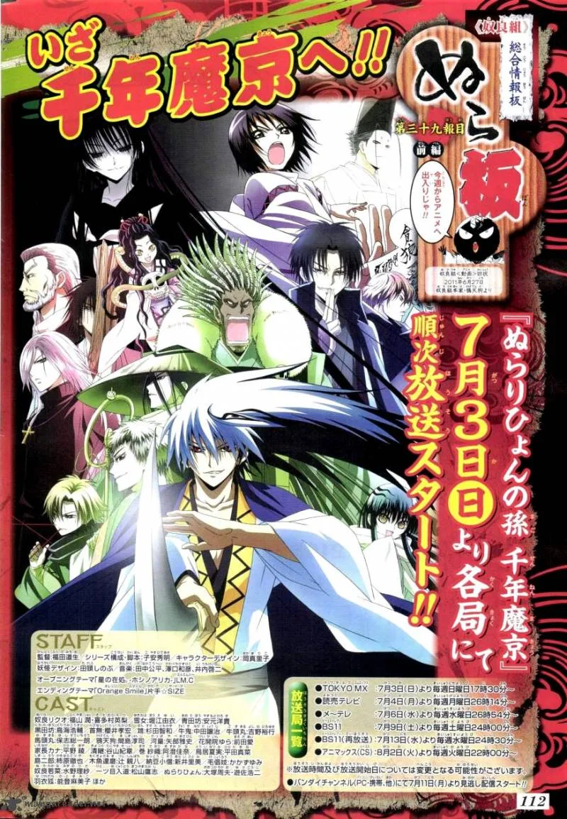 Nurarihyon No Mago Chapter 159 page 35