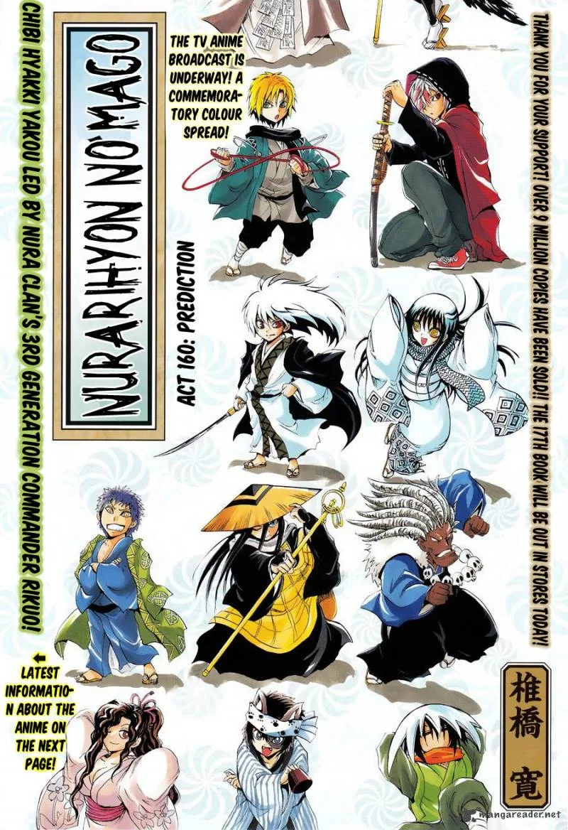 Nurarihyon No Mago Chapter 160 page 2