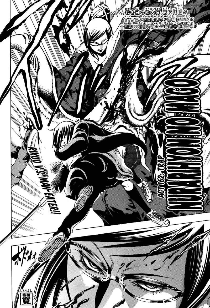 Nurarihyon No Mago Chapter 162 page 3