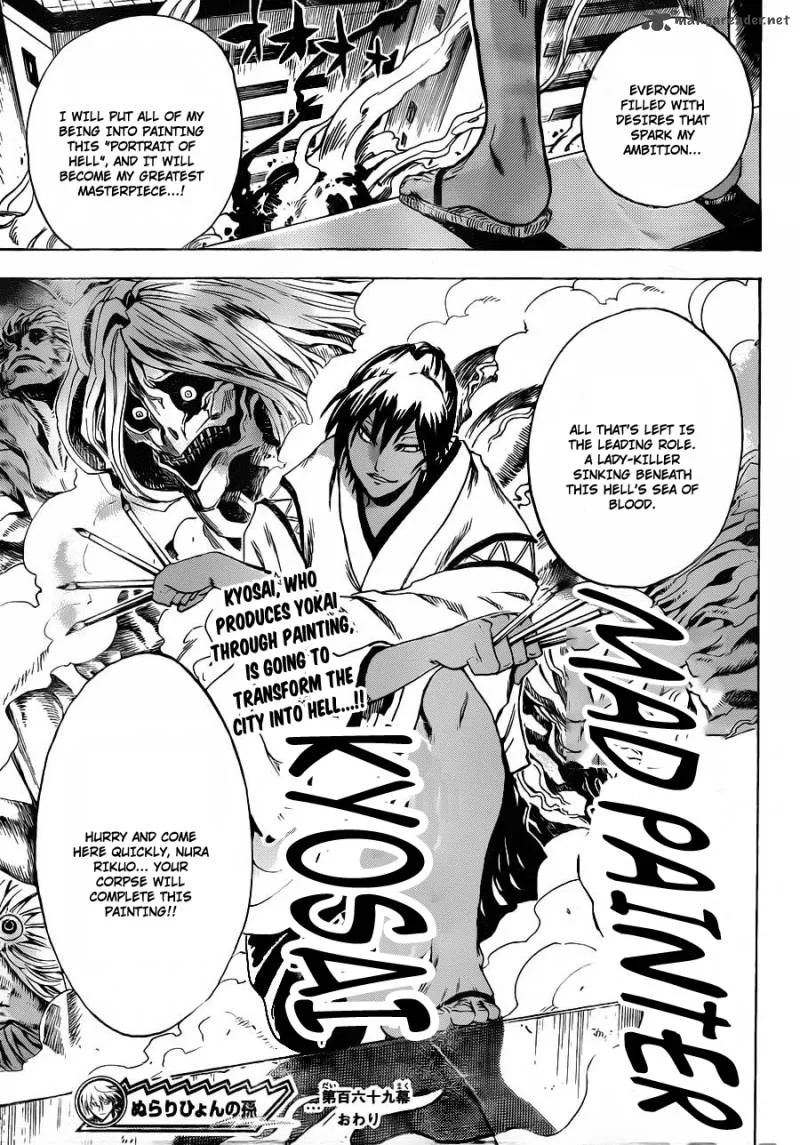 Nurarihyon No Mago Chapter 169 page 23