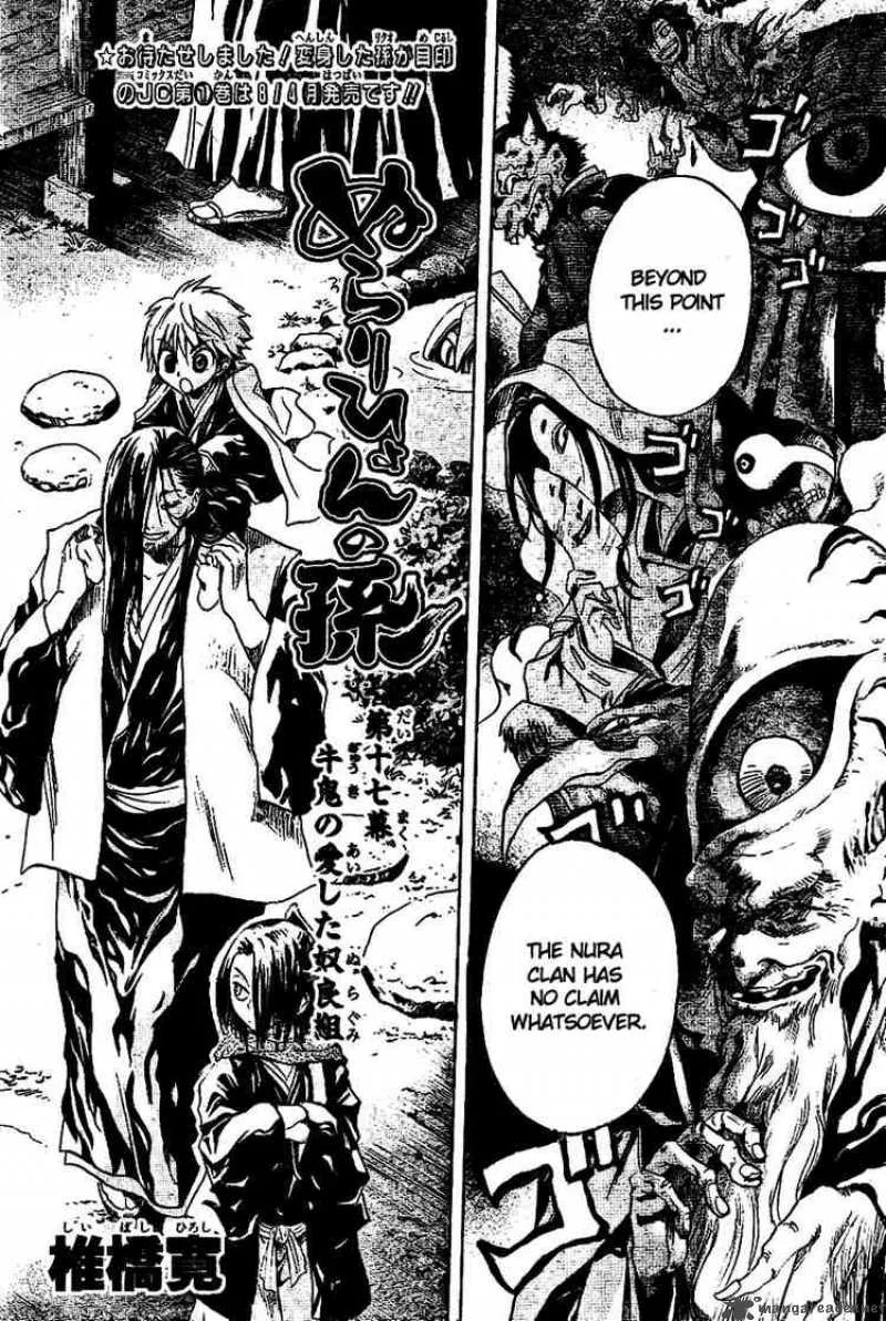 Nurarihyon No Mago Chapter 17 page 2