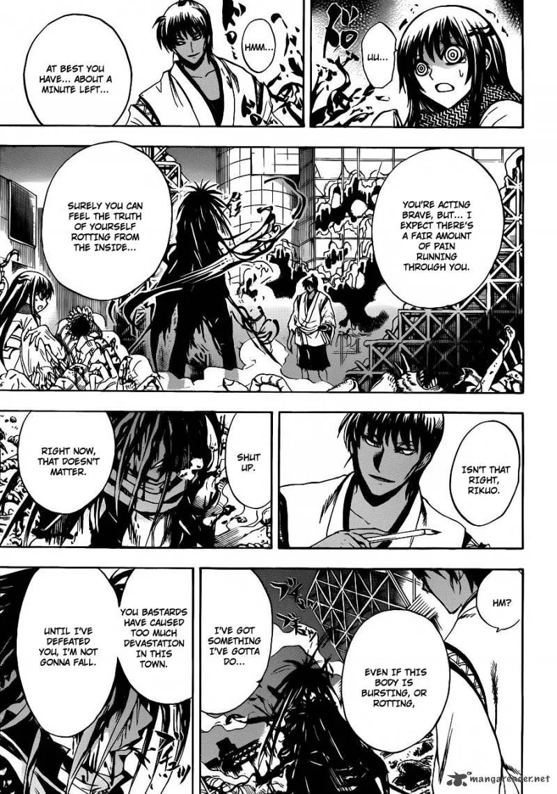 Nurarihyon No Mago Chapter 174 page 6
