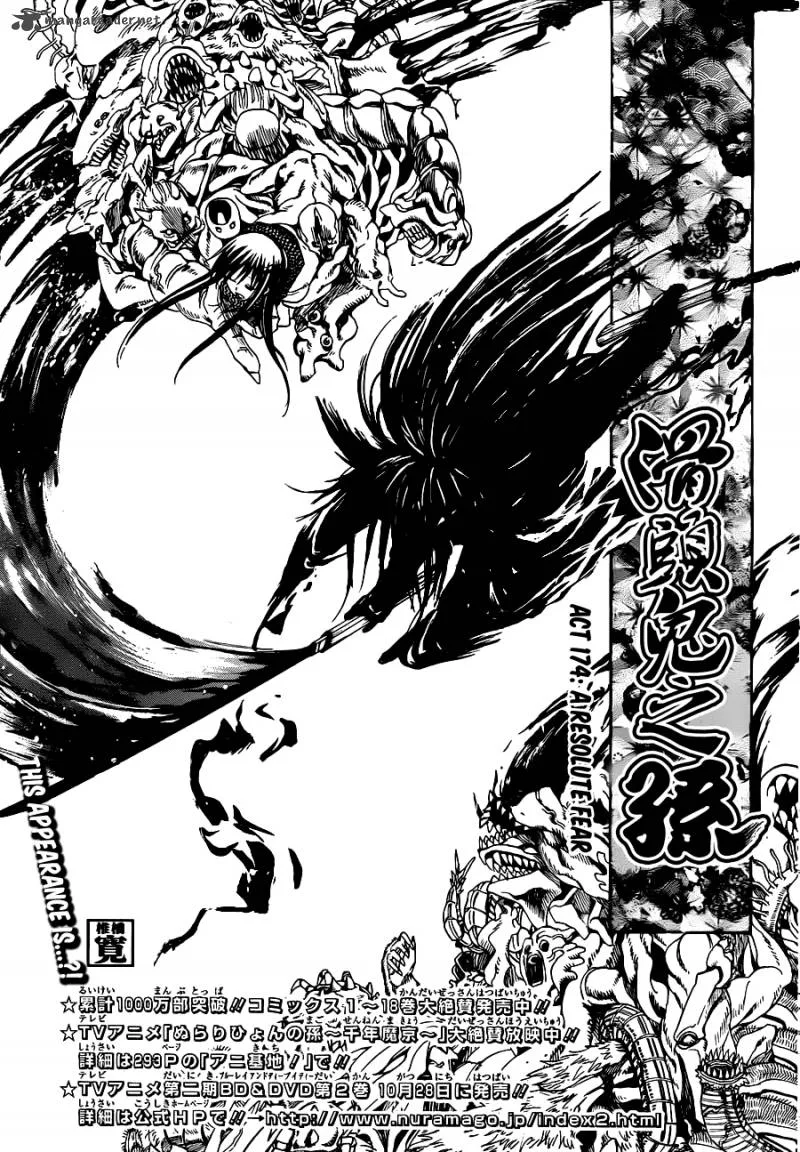 Nurarihyon No Mago Chapter 174 page 2