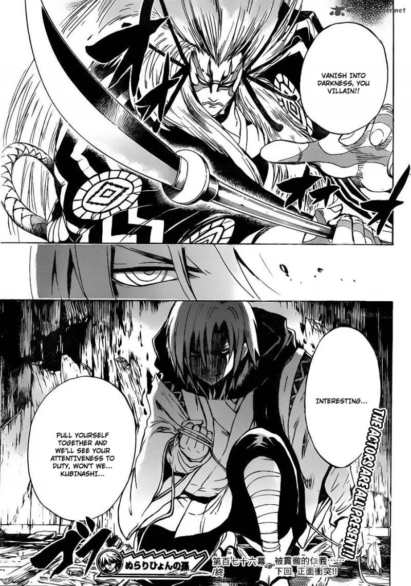 Nurarihyon No Mago Chapter 176 page 20