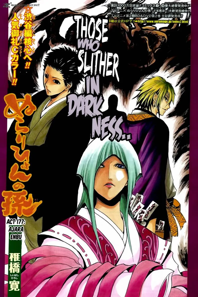 Nurarihyon No Mago Chapter 177 page 2
