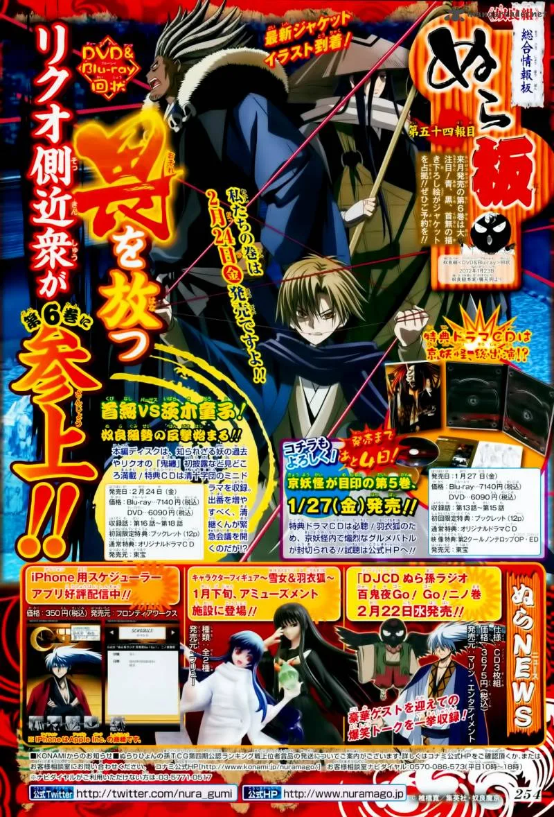 Nurarihyon No Mago Chapter 186 page 2
