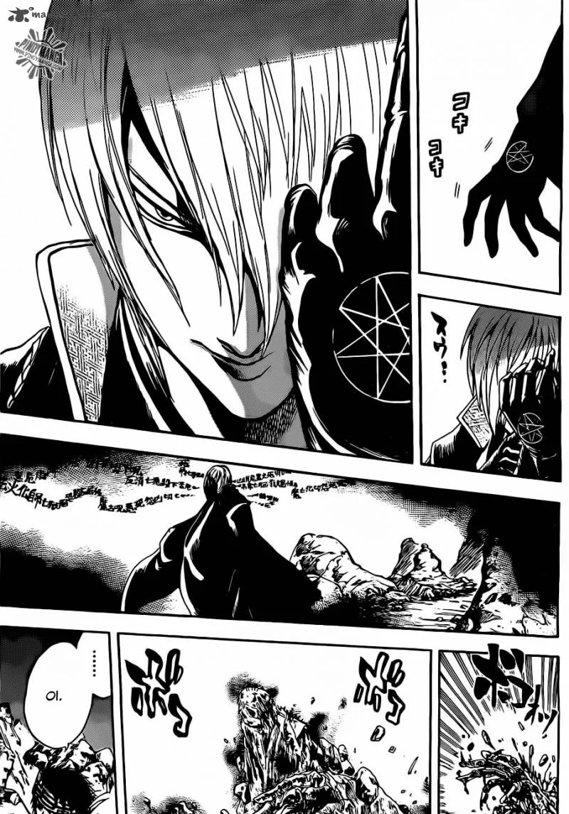 Nurarihyon No Mago Chapter 186 page 18