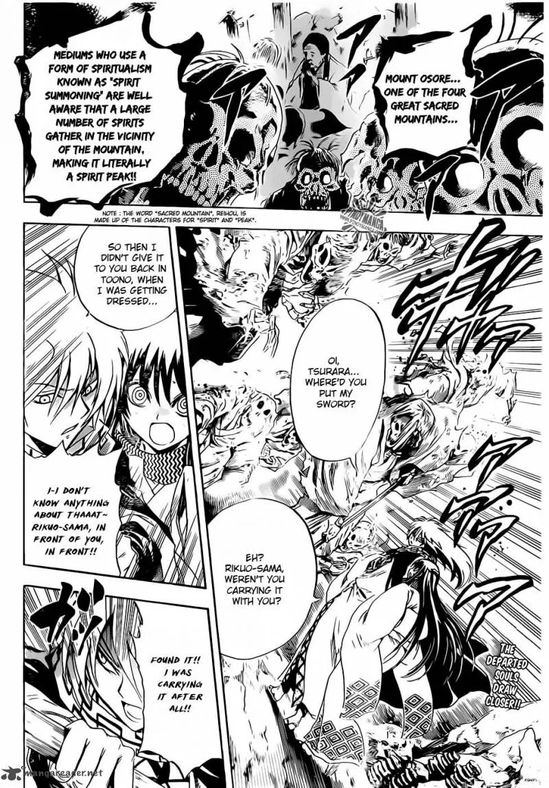 Nurarihyon No Mago Chapter 187 page 3