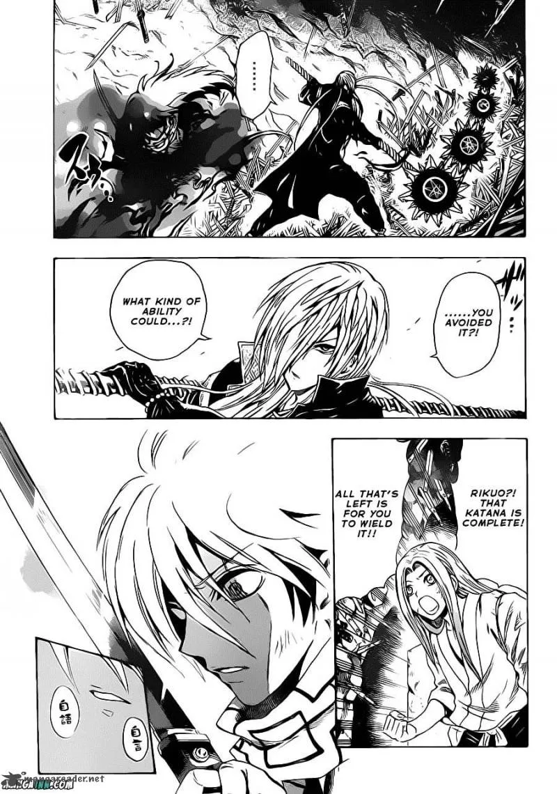 Nurarihyon No Mago Chapter 189 page 4