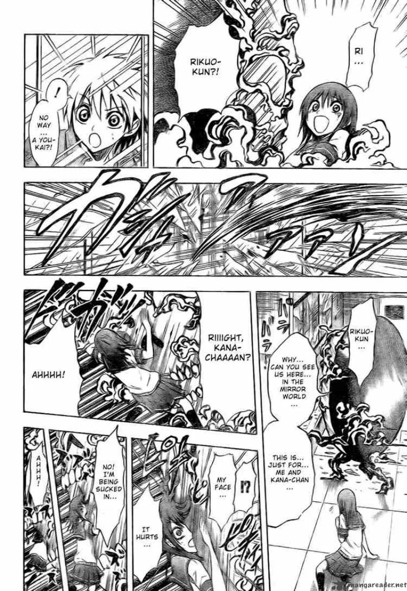 Nurarihyon No Mago Chapter 19 page 16