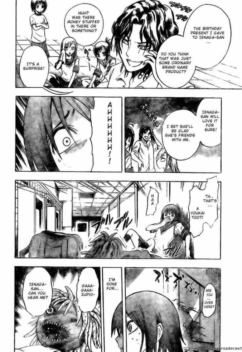 Nurarihyon No Mago Chapter 19 page 10