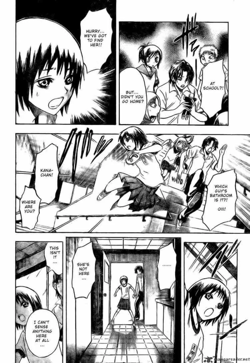 Nurarihyon No Mago Chapter 19 page 12