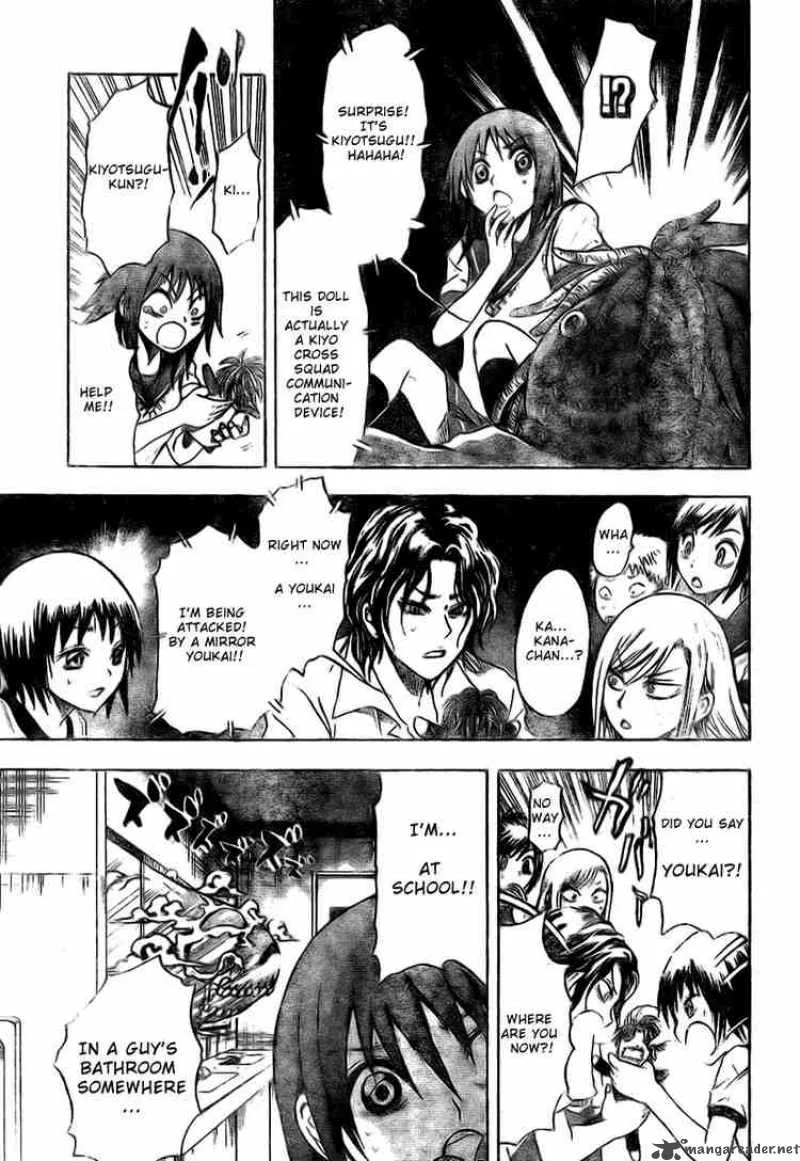 Nurarihyon No Mago Chapter 19 page 11