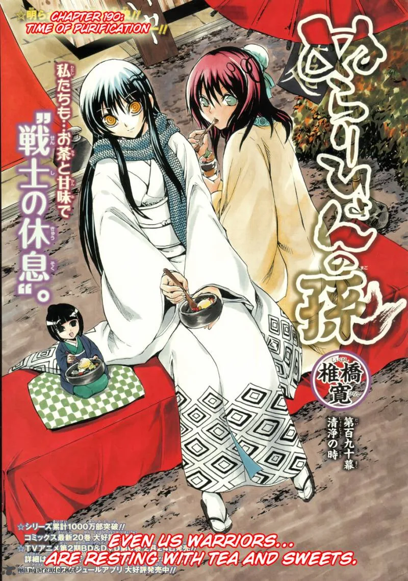 Nurarihyon No Mago Chapter 190 page 1