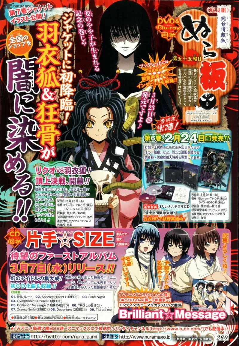 Nurarihyon No Mago Chapter 190 page 2