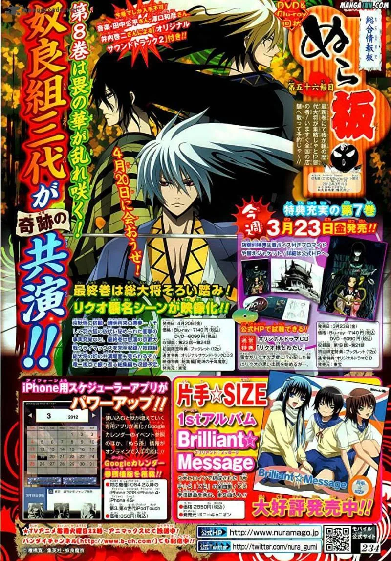 Nurarihyon No Mago Chapter 194 page 3