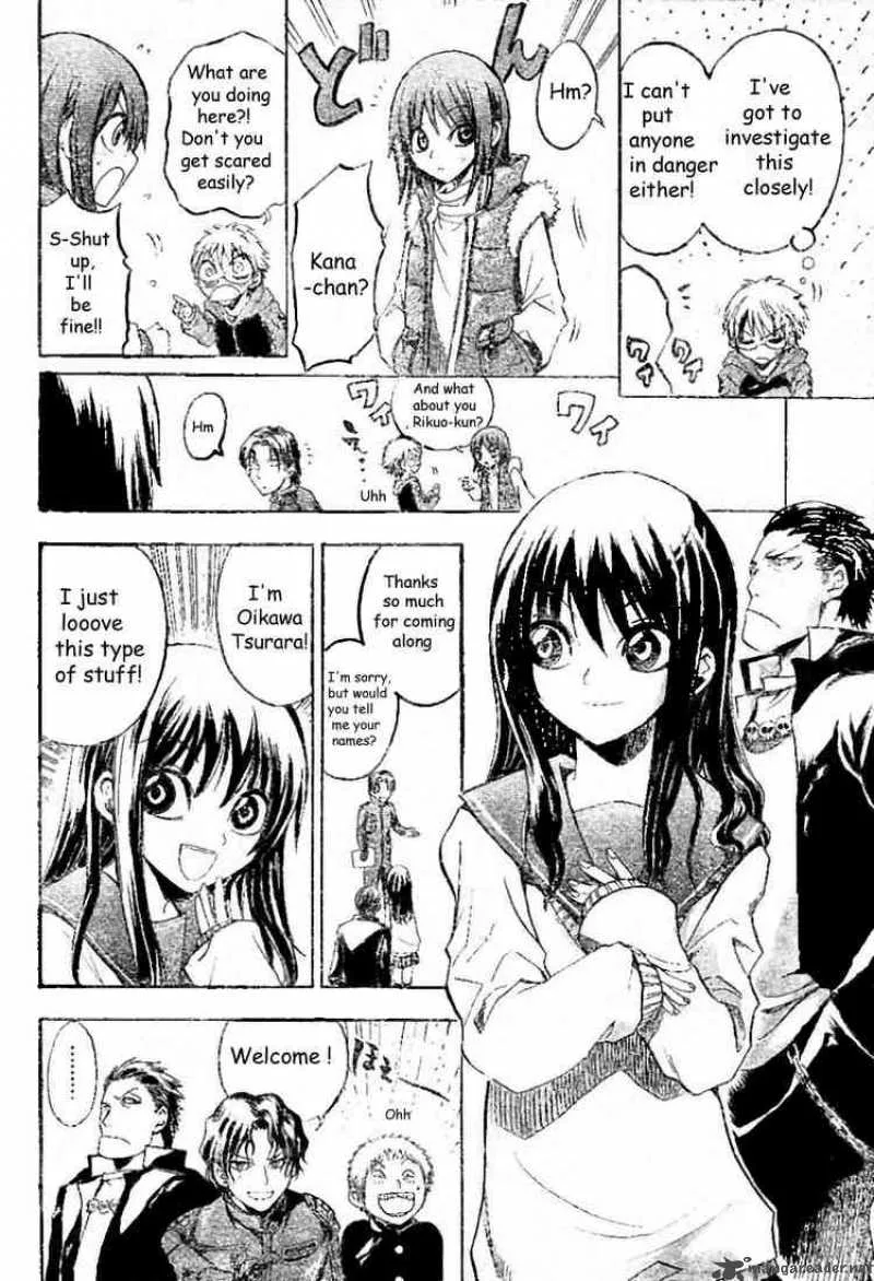 Nurarihyon No Mago Chapter 2 page 14