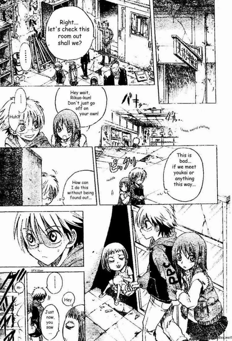 Nurarihyon No Mago Chapter 2 page 17