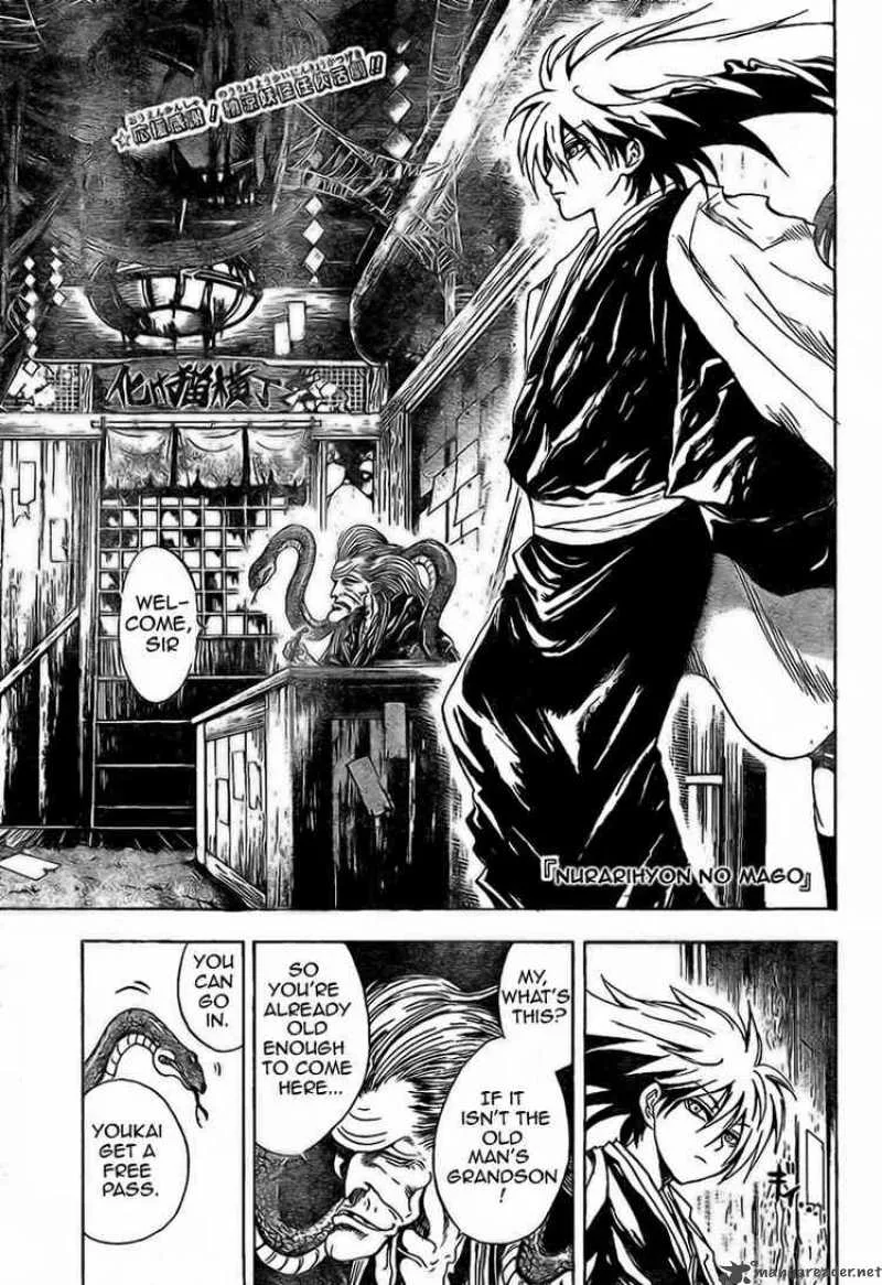 Nurarihyon No Mago Chapter 20 page 1