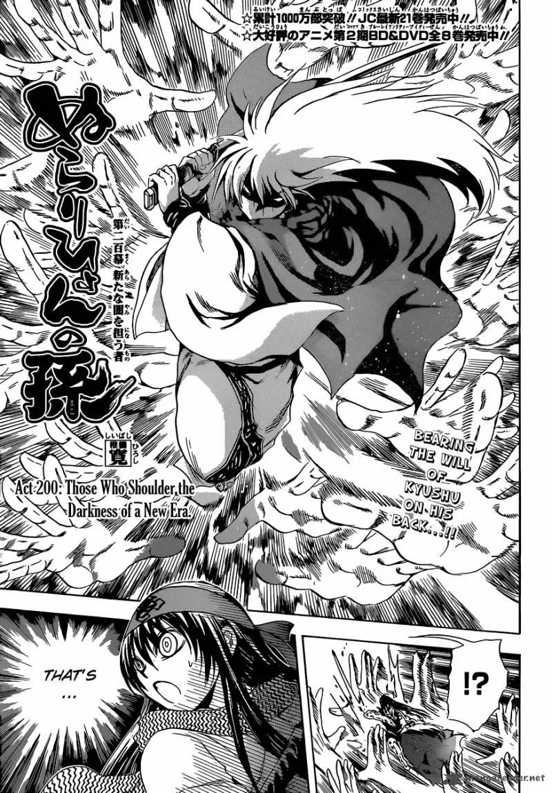 Nurarihyon No Mago Chapter 200 page 2