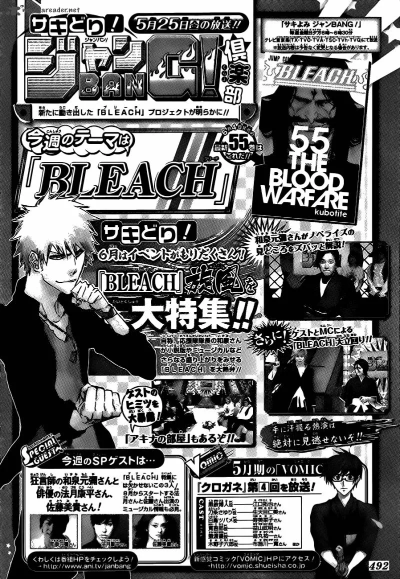 Nurarihyon No Mago Chapter 202 page 19