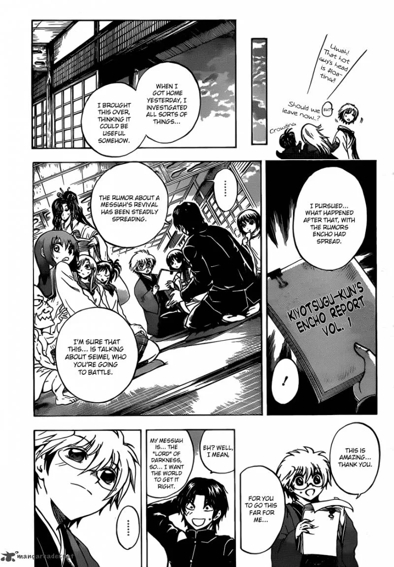 Nurarihyon No Mago Chapter 203 page 7