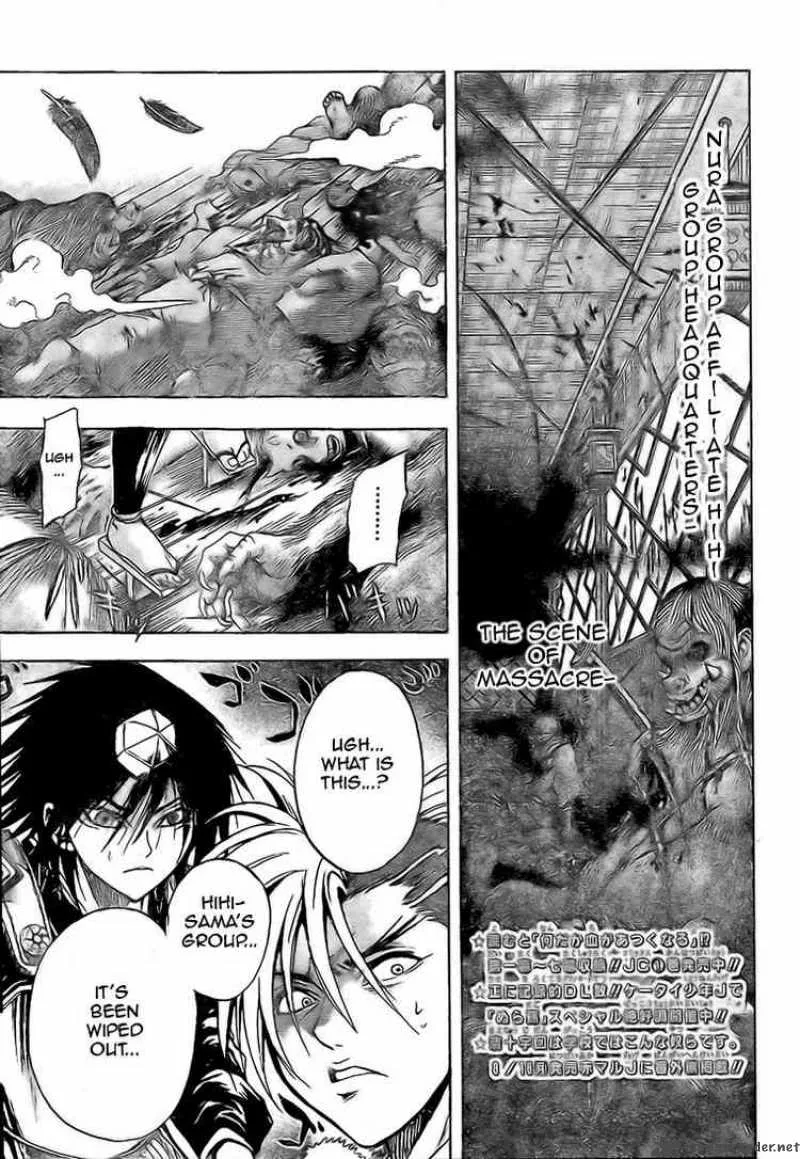 Nurarihyon No Mago Chapter 22 page 1