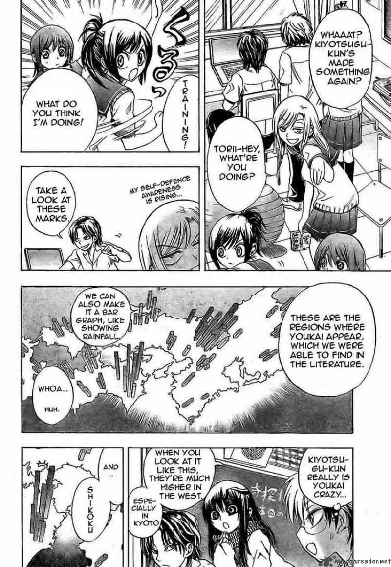 Nurarihyon No Mago Chapter 23 page 8