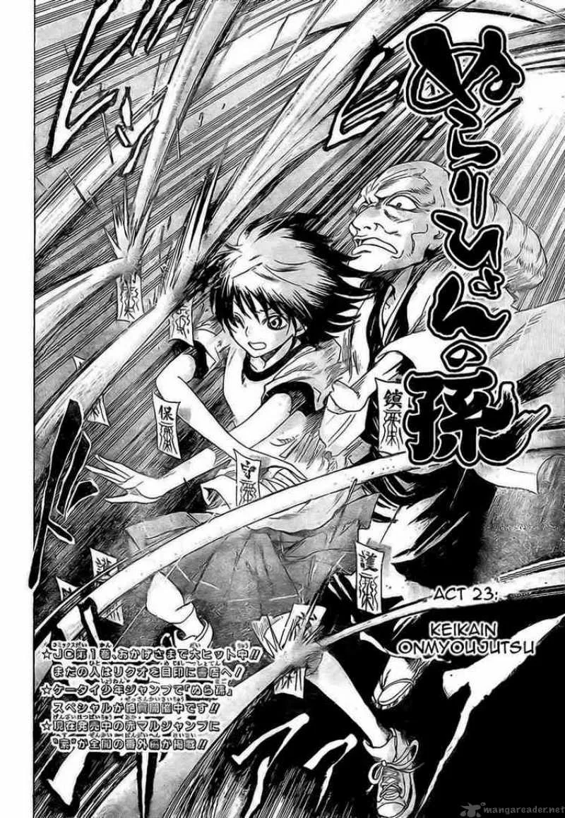 Nurarihyon No Mago Chapter 23 page 2