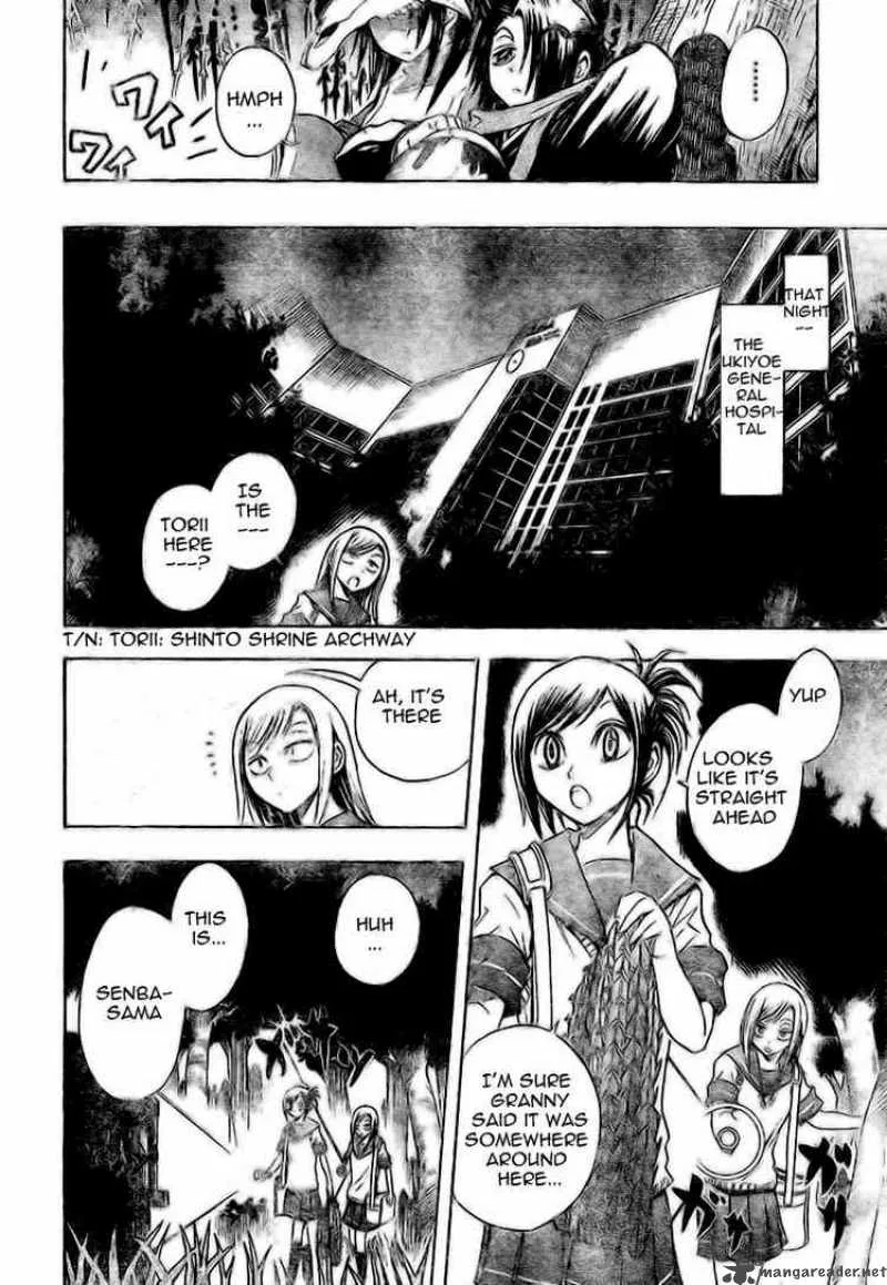 Nurarihyon No Mago Chapter 26 page 19