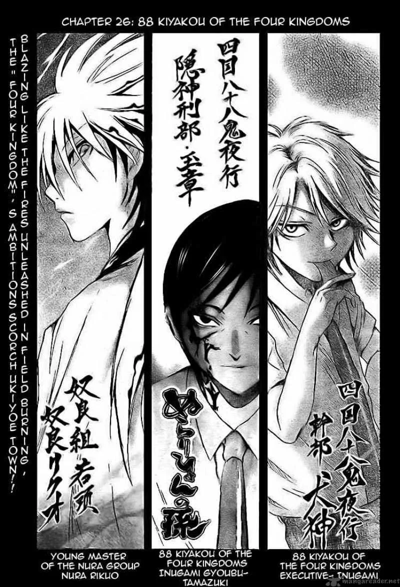 Nurarihyon No Mago Chapter 26 page 3