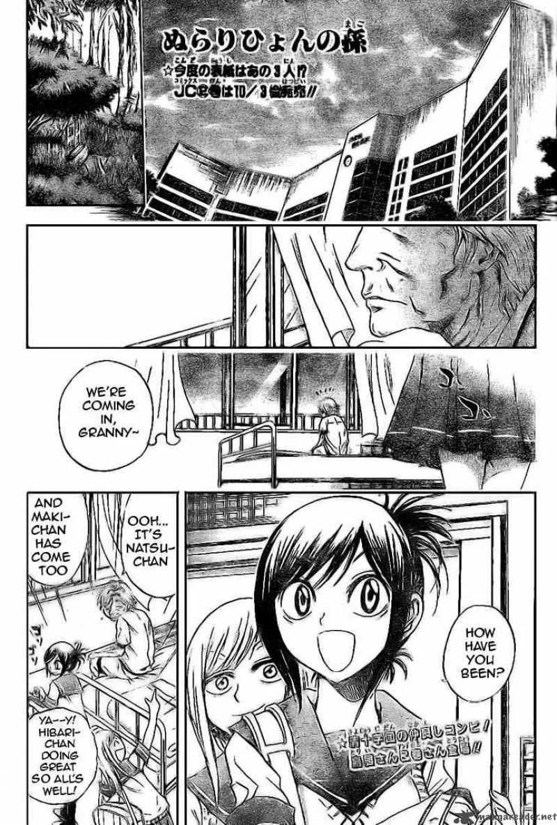 Nurarihyon No Mago Chapter 26 page 1