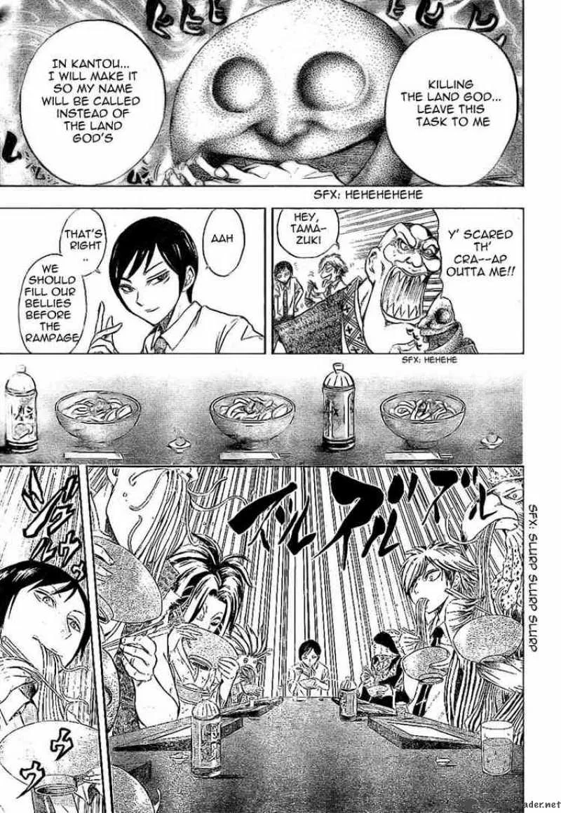 Nurarihyon No Mago Chapter 26 page 8