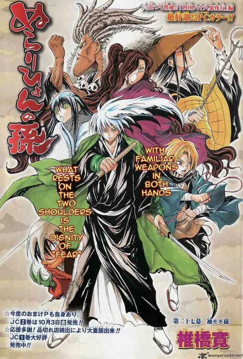 Nurarihyon No Mago Chapter 27 page 1