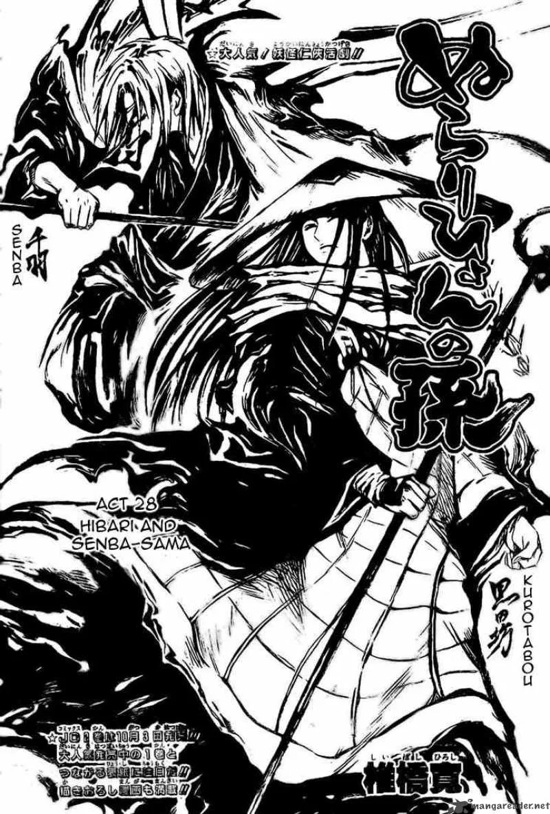 Nurarihyon No Mago Chapter 28 page 2