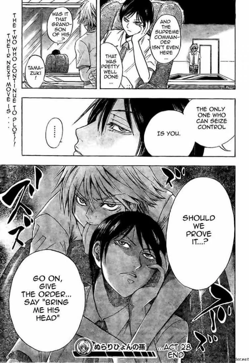 Nurarihyon No Mago Chapter 28 page 17
