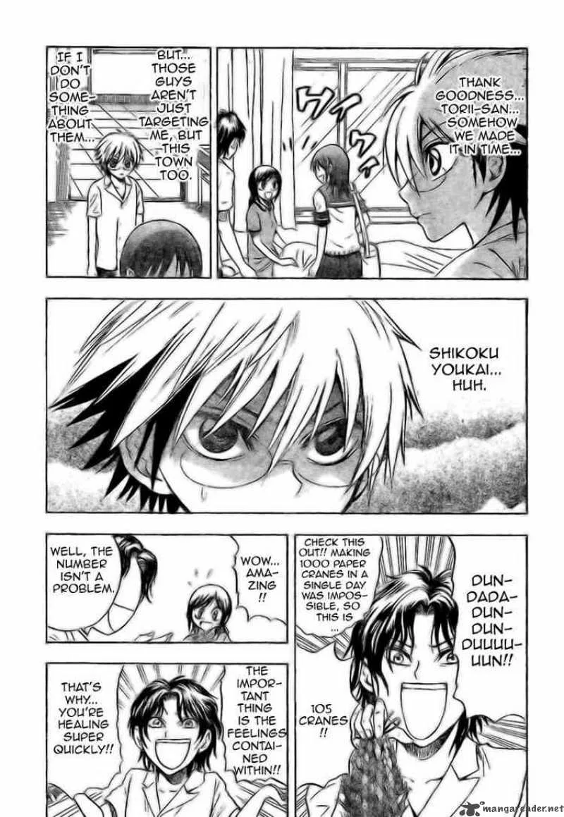Nurarihyon No Mago Chapter 28 page 15