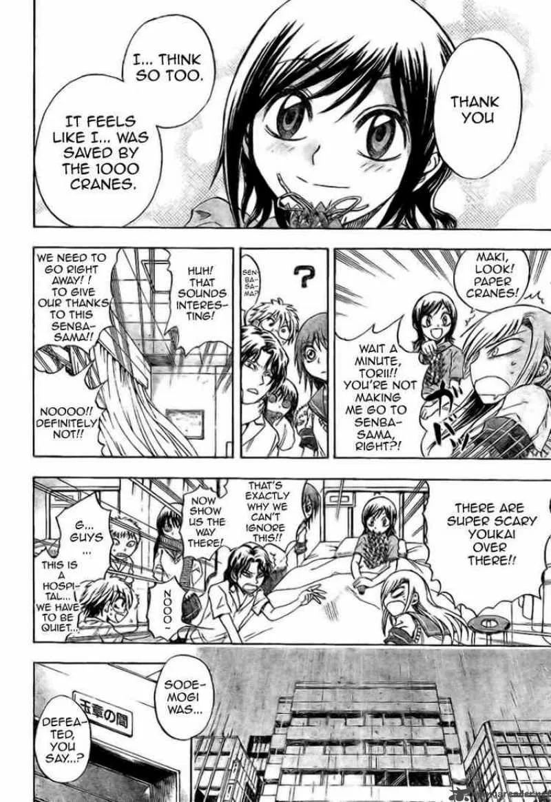 Nurarihyon No Mago Chapter 28 page 16