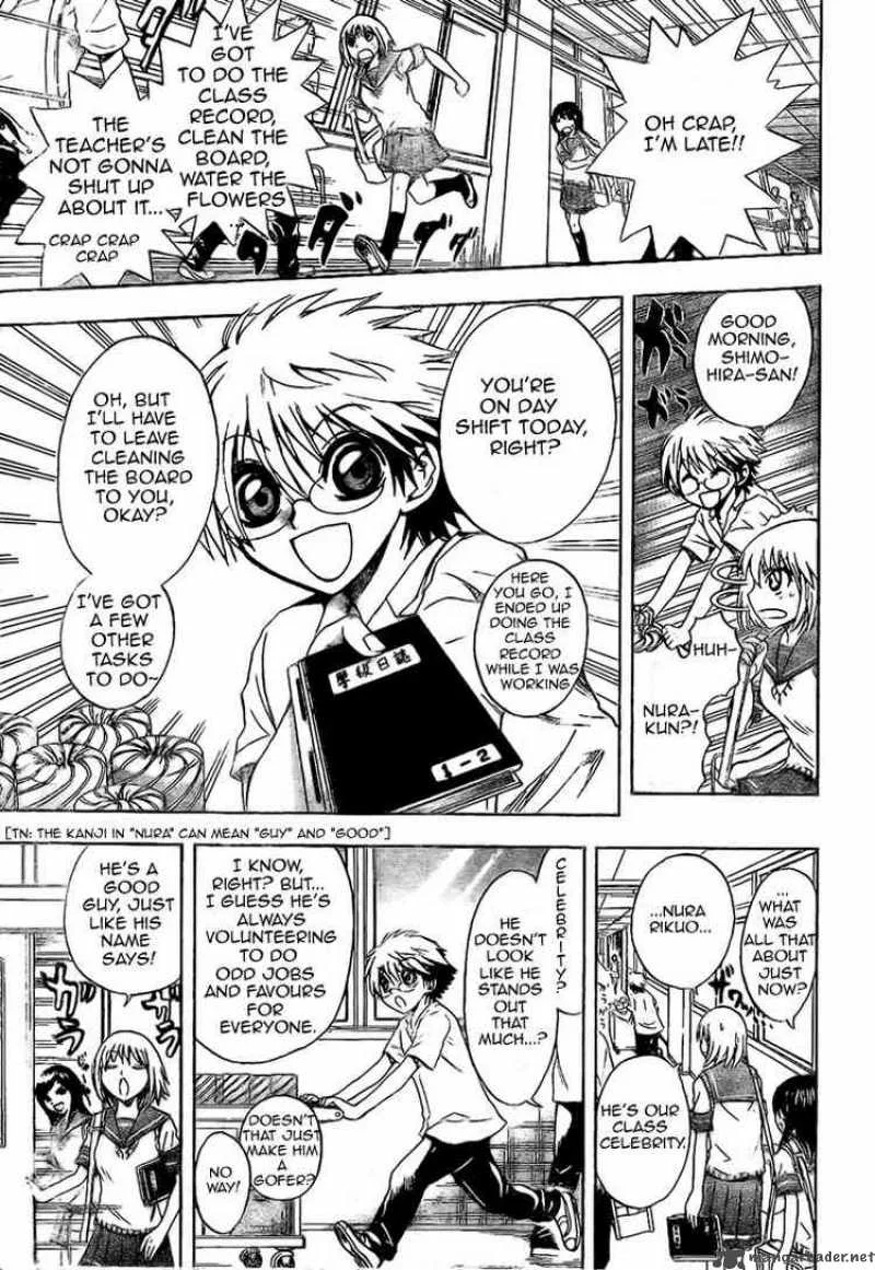Nurarihyon No Mago Chapter 29 page 6