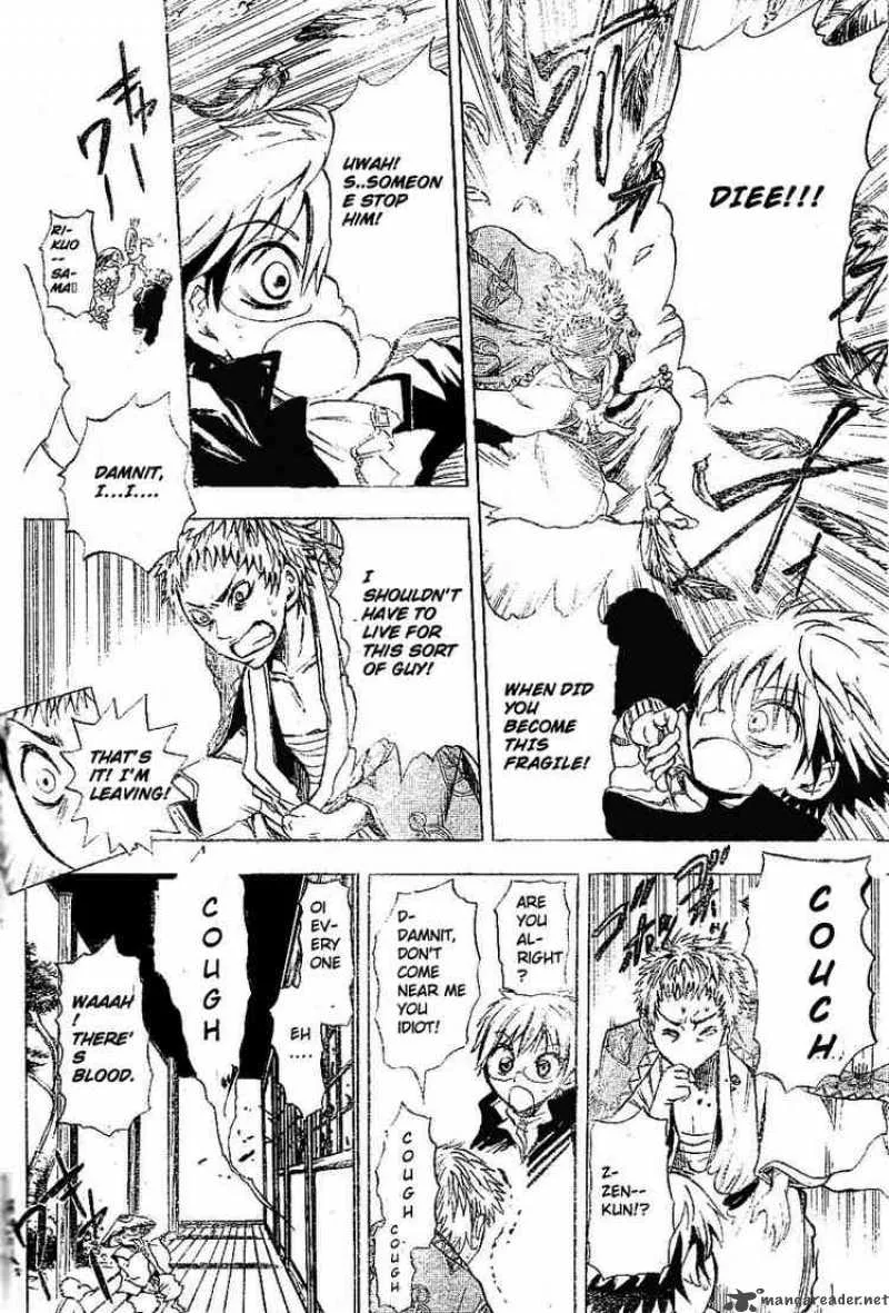 Nurarihyon No Mago Chapter 3 page 8