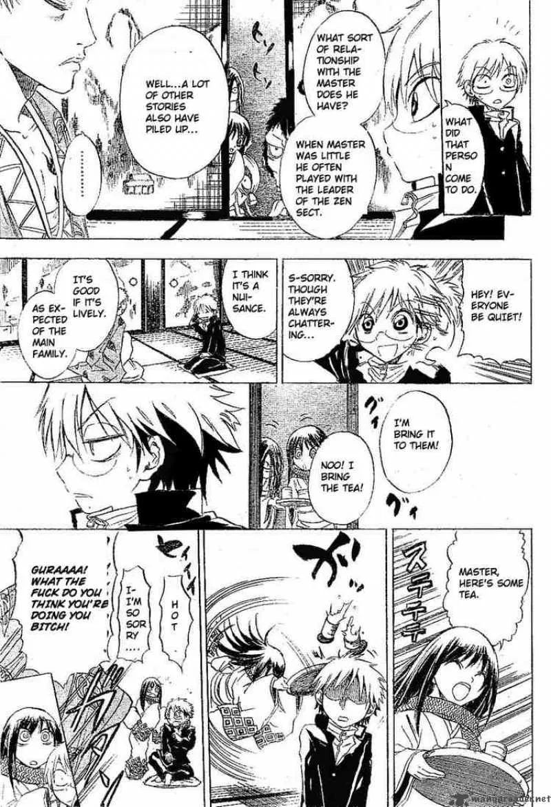 Nurarihyon No Mago Chapter 3 page 5