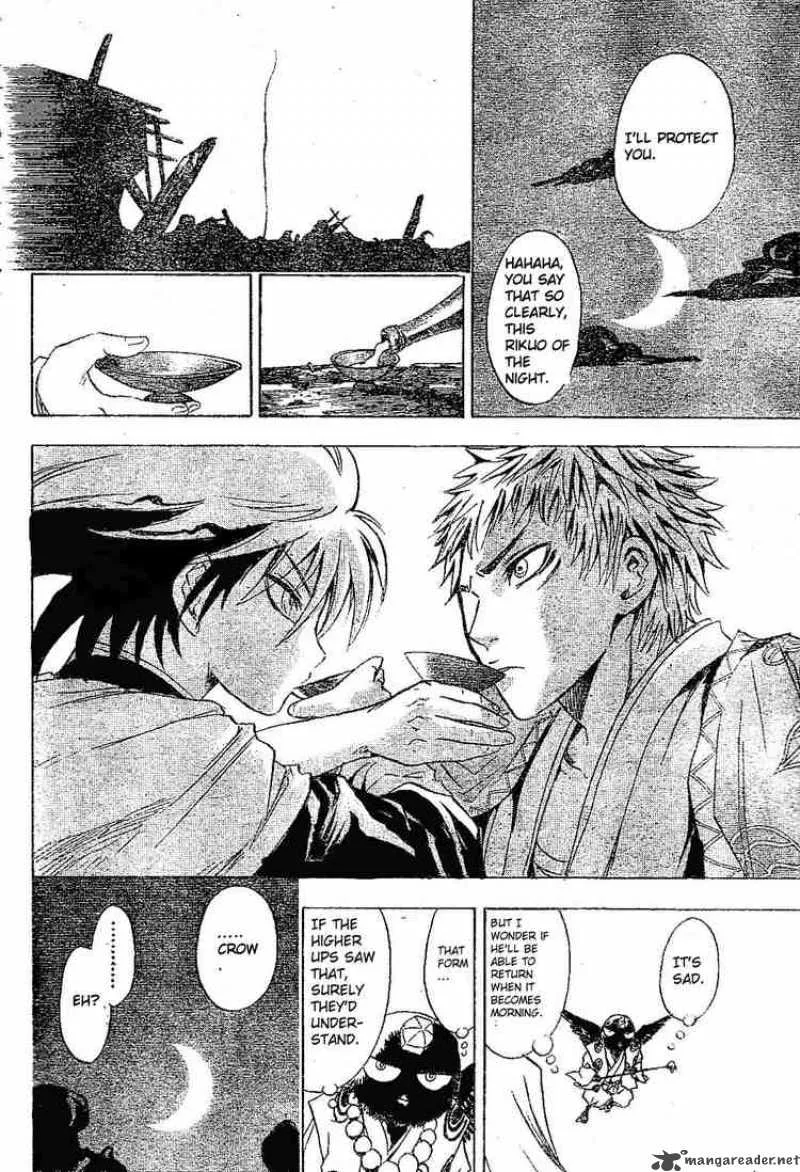 Nurarihyon No Mago Chapter 3 page 23